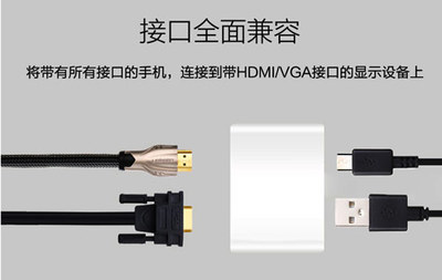 告別卡頓煩惱，一根數(shù)據(jù)線輕松實現(xiàn)手機同屏電視/投影儀