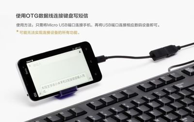 OTG數(shù)據(jù)線 連接現(xiàn)代移動設備的智能橋梁
